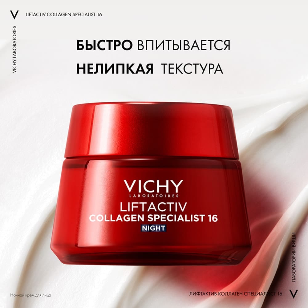 Крем ночной Liftactiv Collagen Specialist, 50 мл - фото 3