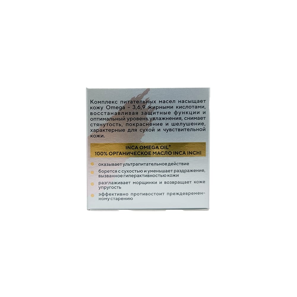 Крем для лица для сухой и чувствительной кожи Omega 369 - фото 3
