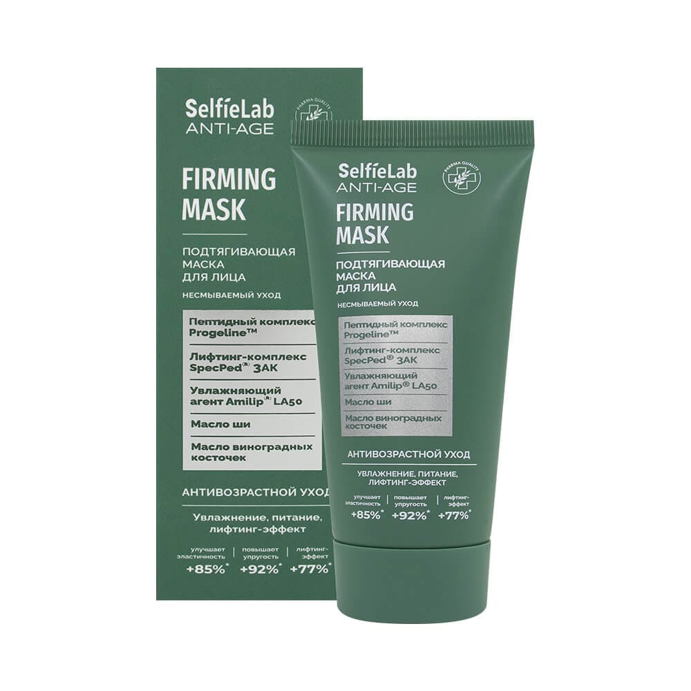 Anti-Age Cleansing Gel Подтягивающая маска для лица, 50 мл