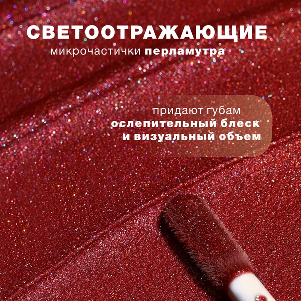Блеск для губ Glass Shine - фото 4