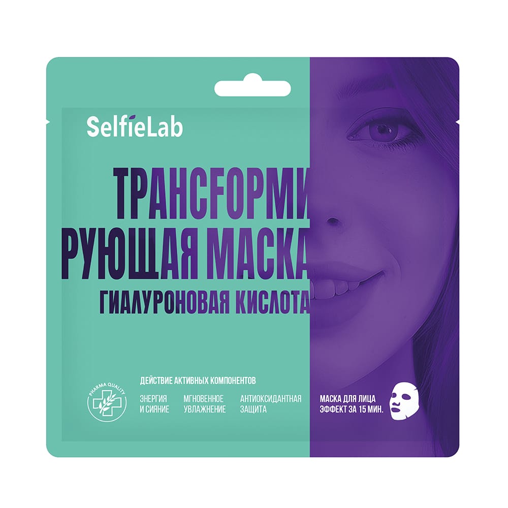 Трансформирующая маска гиалуроновая кислота, 1 шт