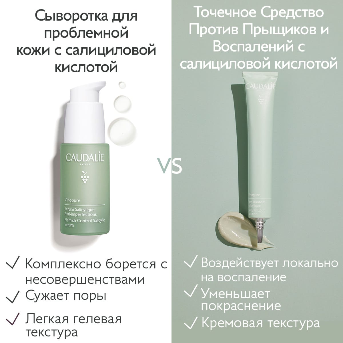 Точечный крем против несовершенств кожи с салициловой кислотой Vinopure Stop Boutons Salicylique, 15 мл - фото 6
