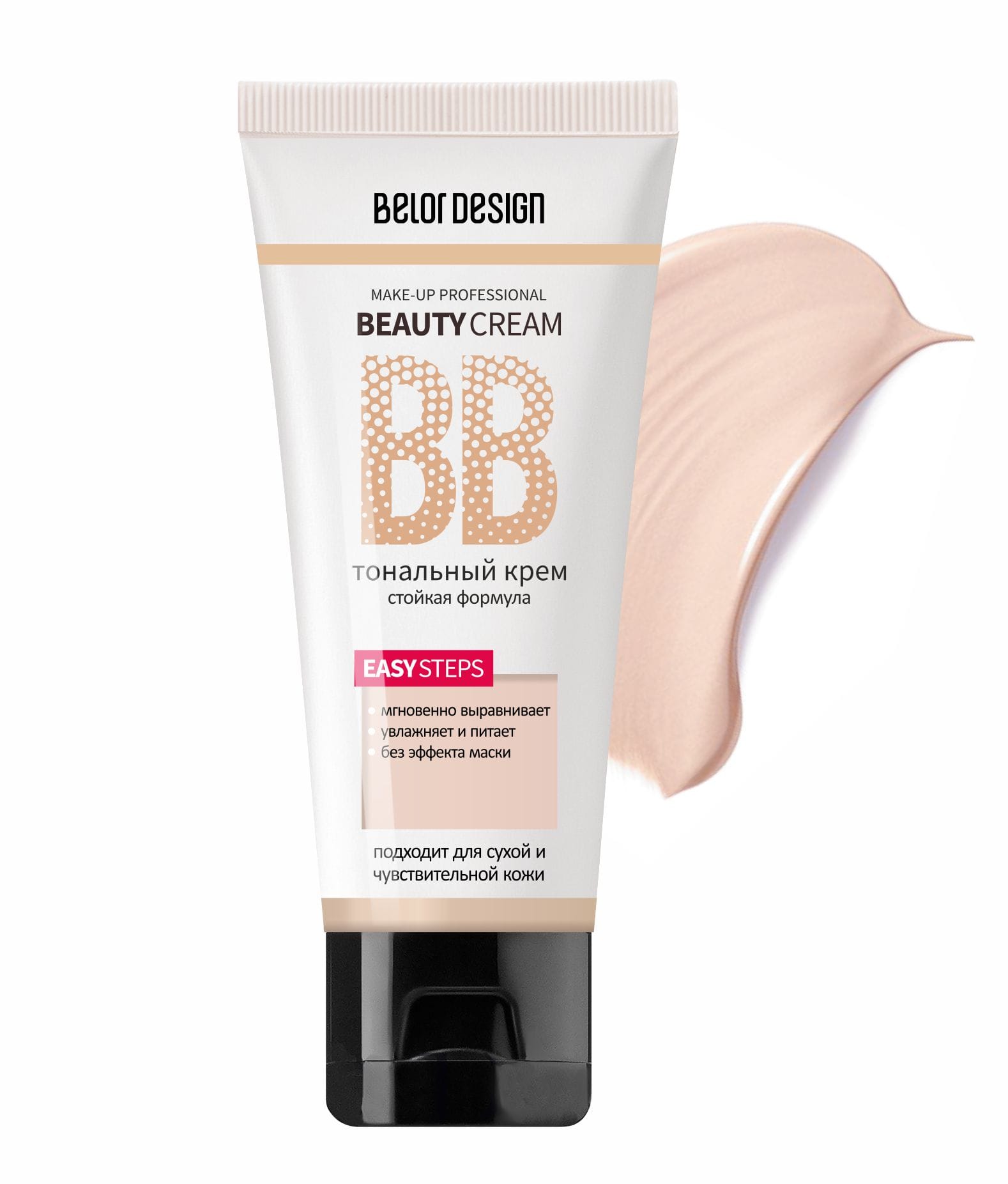 Тональный крем "BB beauty cream"