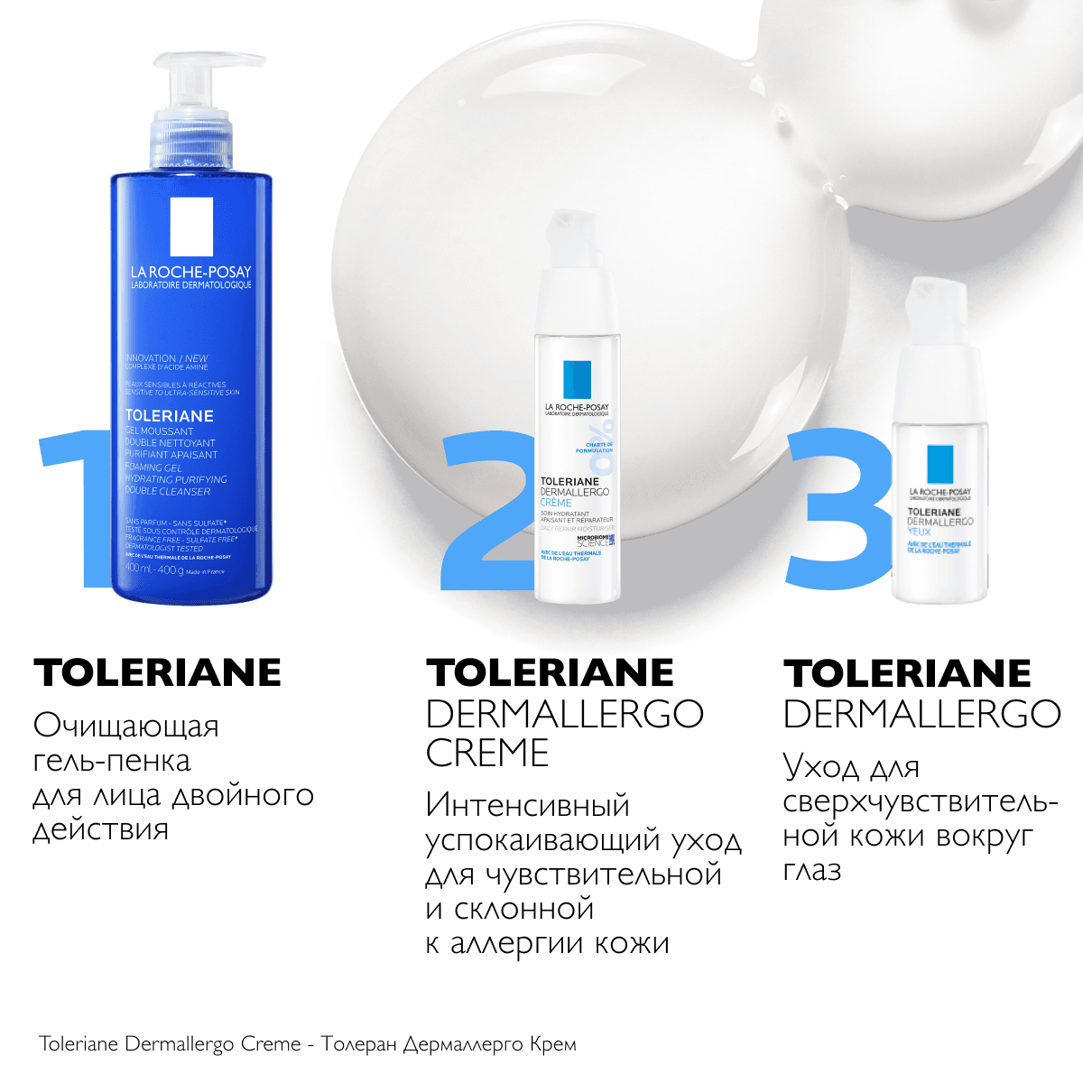 Гель-пенка очищающая для лица La Roche-Posay Toleriane, 400 мл - фото 4