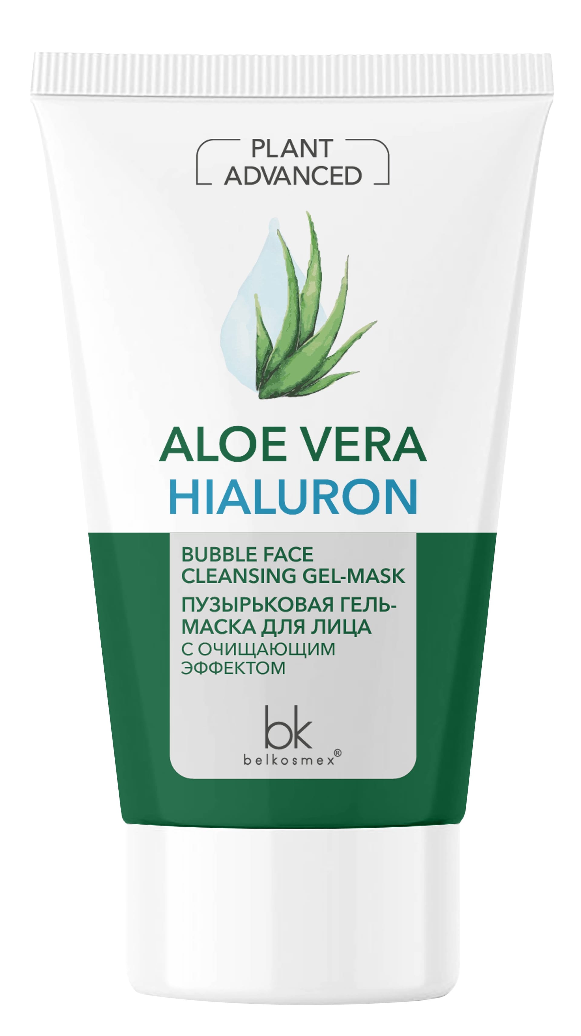 Пузырьковая гель-маска для лица с очищающим эффектом Plant Advanced Aloe Vera