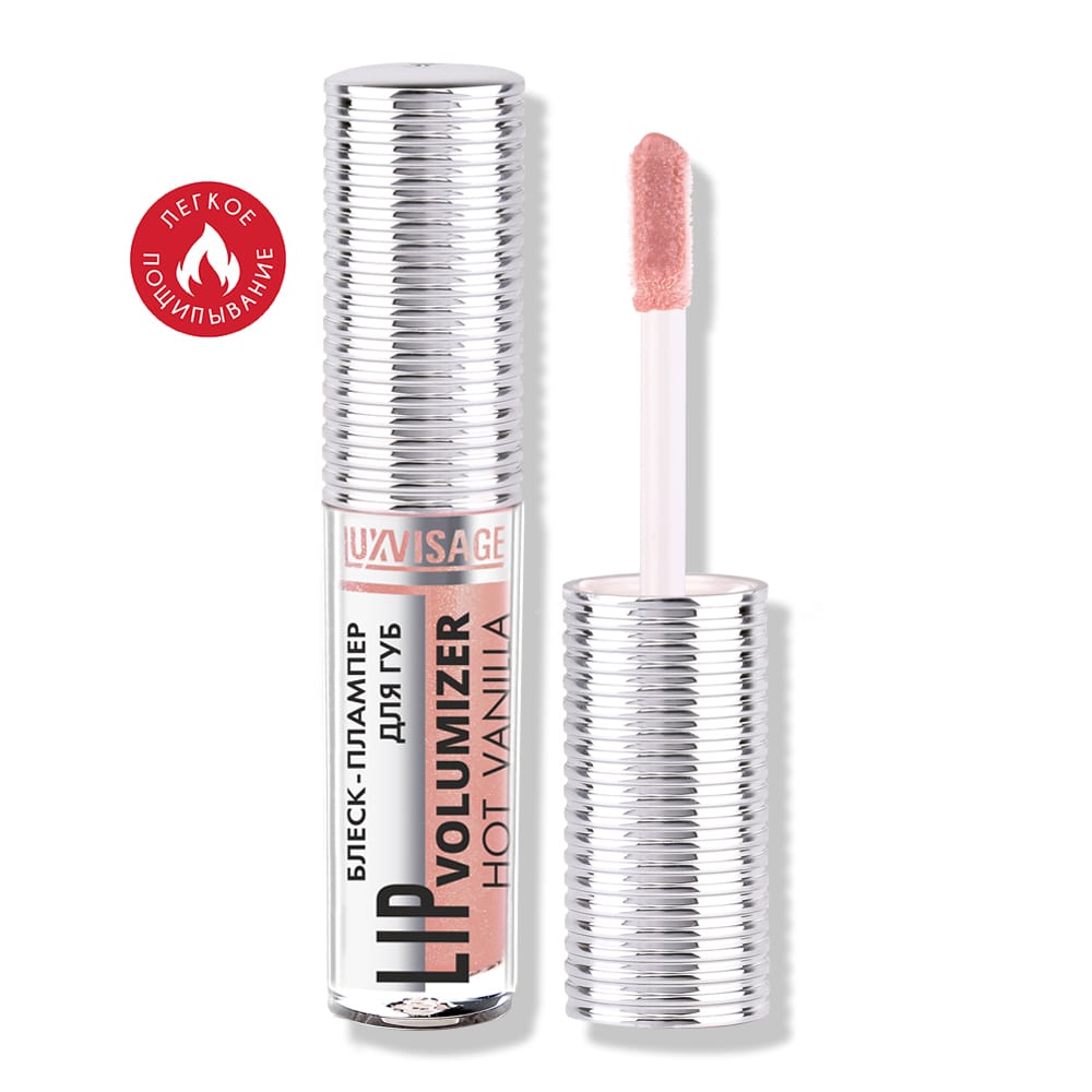 Блеск-плампер для губ LIP Volumizer Hot Vanilla