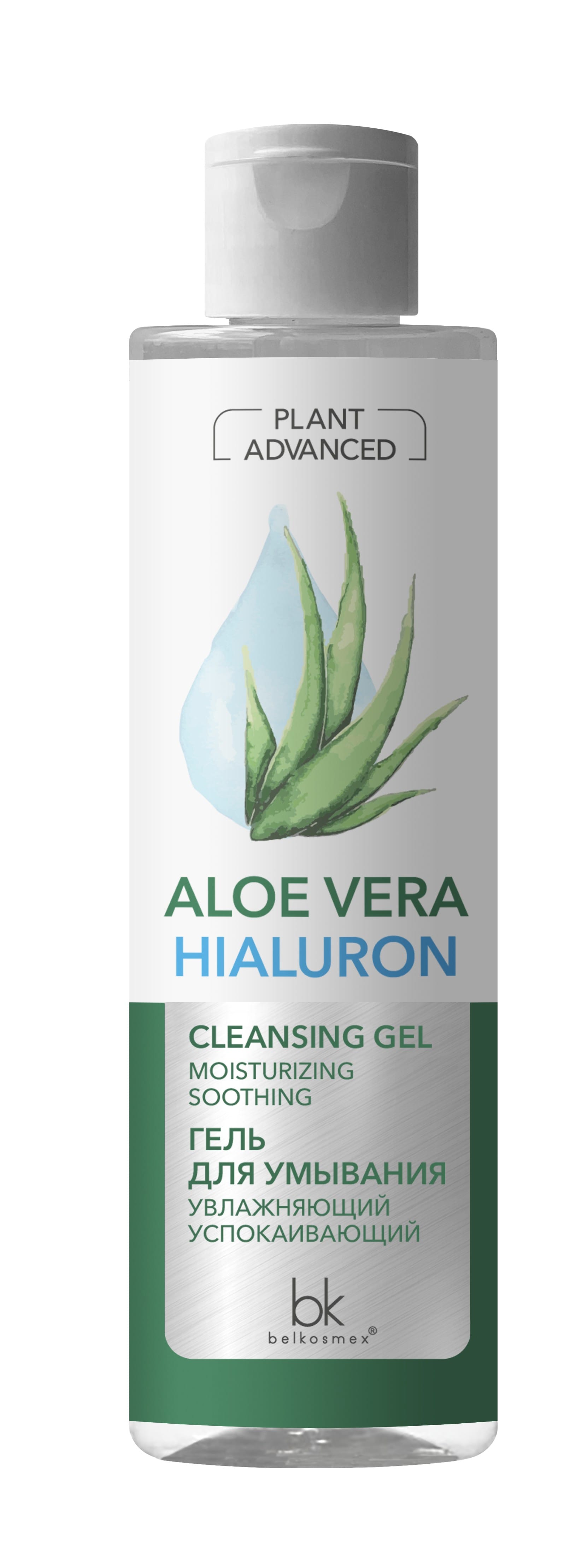 Гель для умывания увлажняющий успокаивающий Plant Advanced Aloe Vera, 200 г