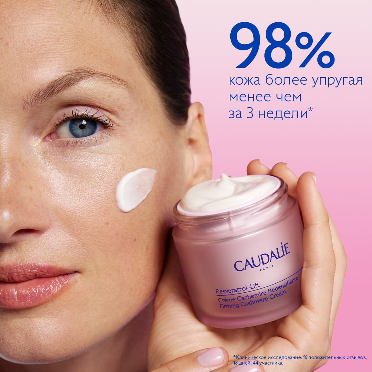 Укрепляющий дневной крем-кашемир для лица и шеи Resveratrol–Lift Crème Cachemire Redensifiante, 50 мл - фото 4