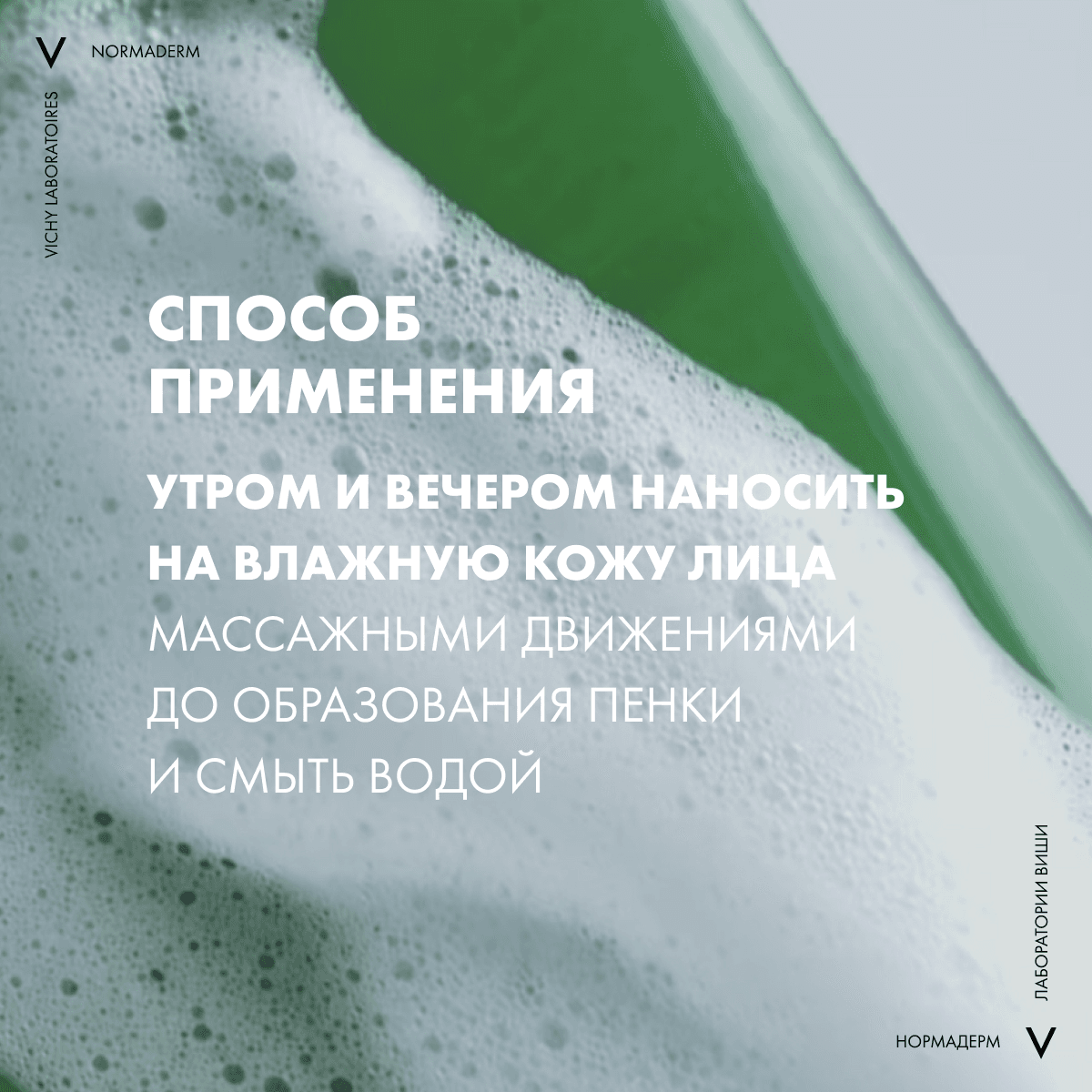 Oчищающий гель для умывания Normaderm Phytosolution - фото 4