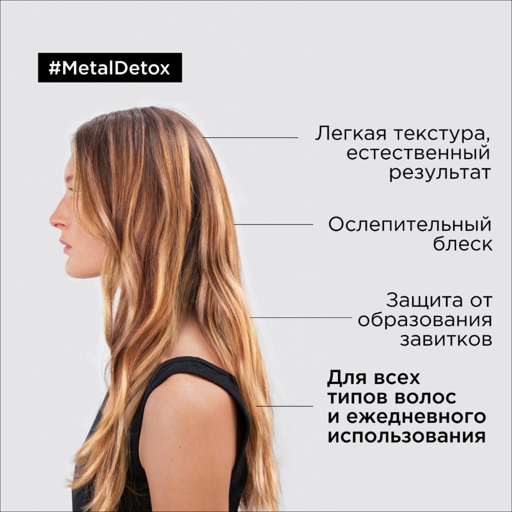 Масло для волос Serie Expert Metal Detox, 50 мл - фото 2