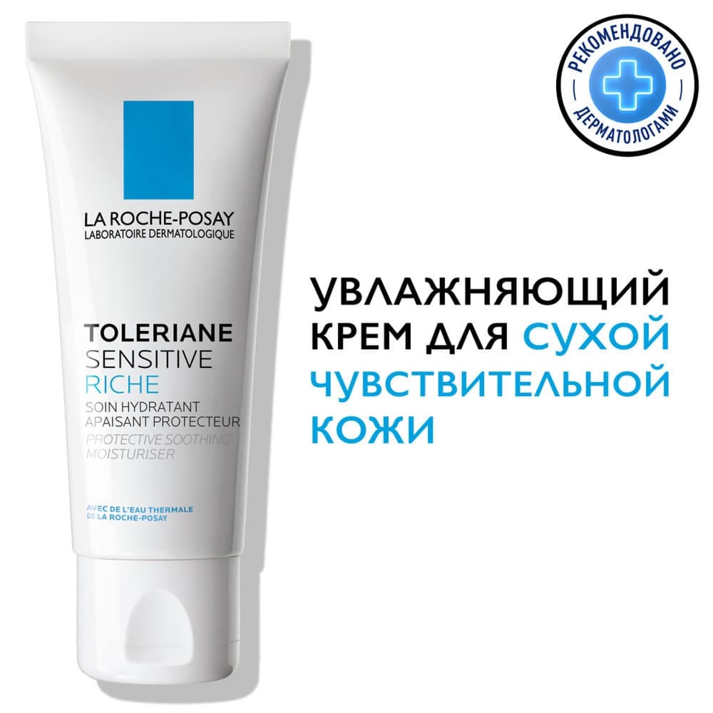 Крем увлажняющий для сухой чувствительной кожи "Toleriane Sensitive Riche" 40 мл - фото 2
