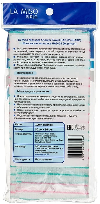 Массажная мочалка жесткая - фото 2