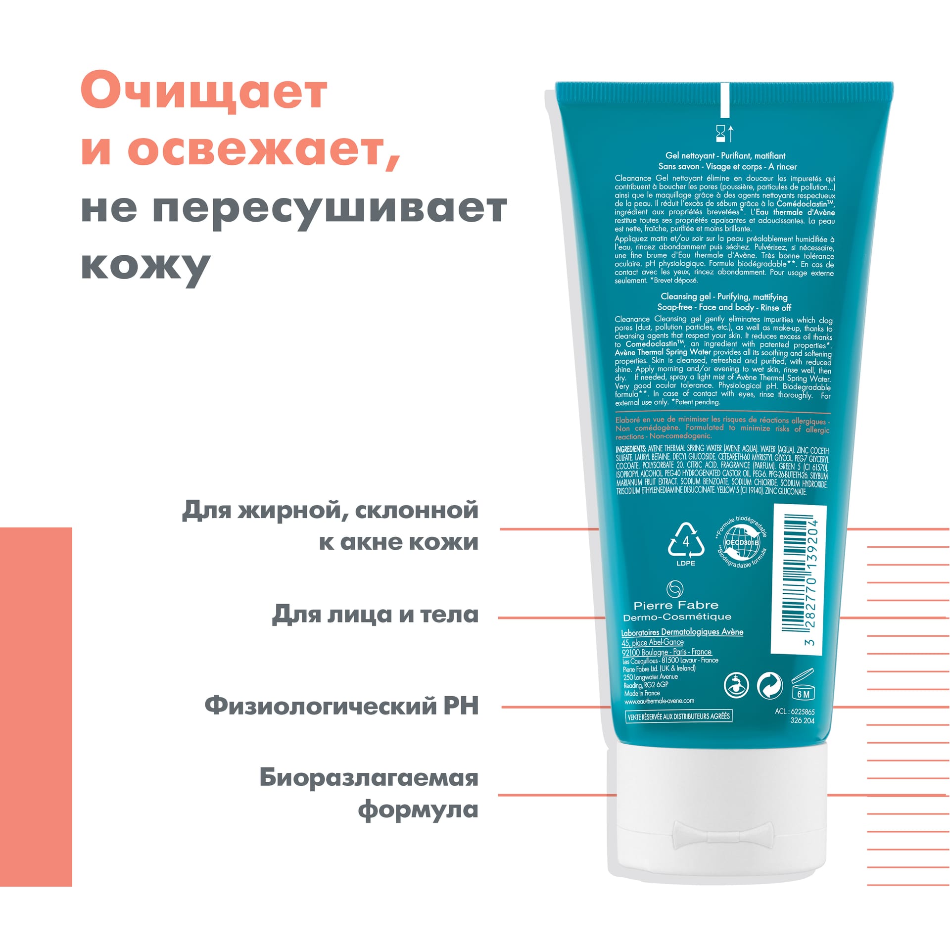 Очищающий матирующий гель Cleanance Cleansing Gel - фото 3