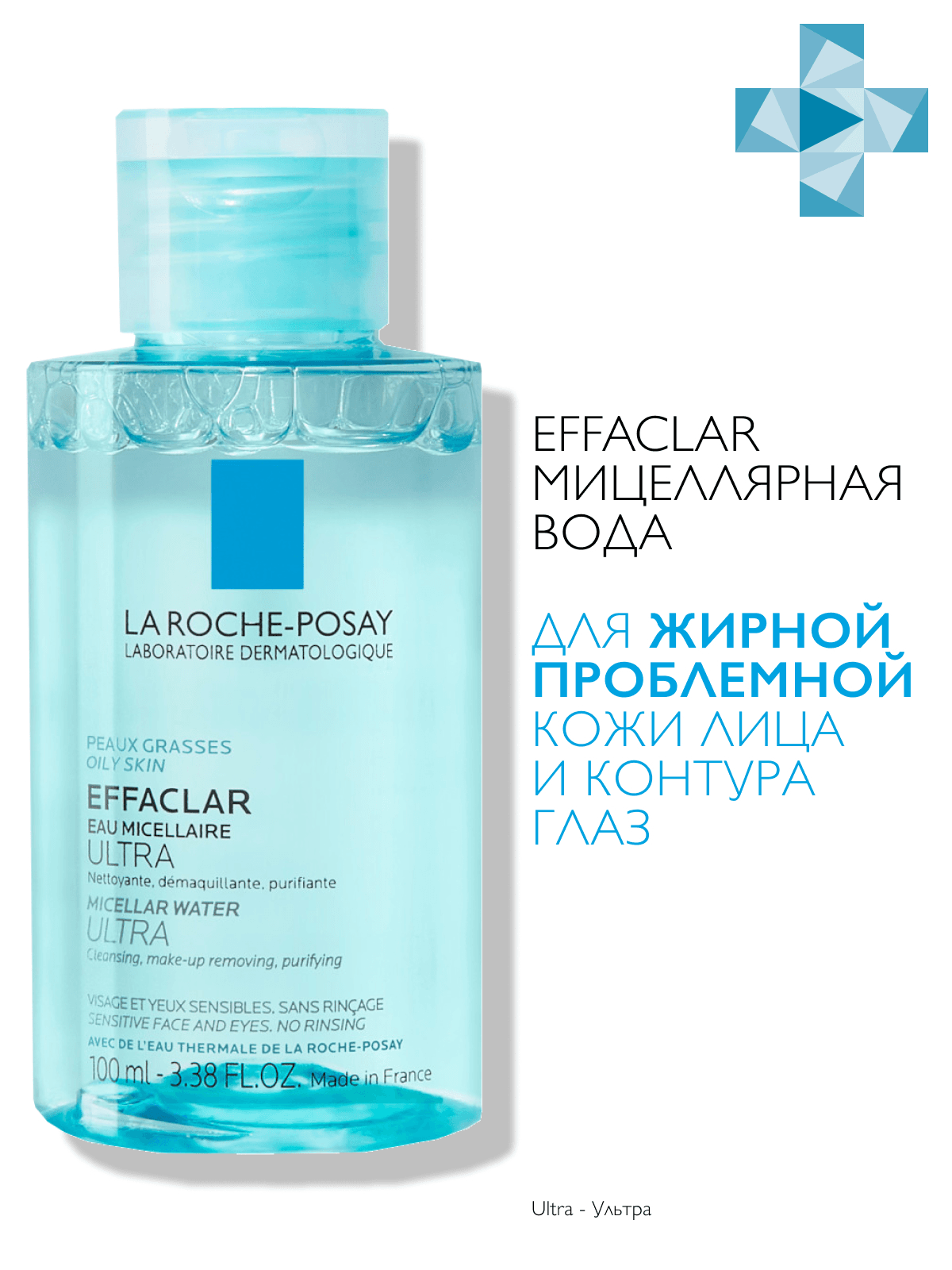 Мицеллярная вода Effaclar Ultra  для жирной и проблемной кожи - фото 2