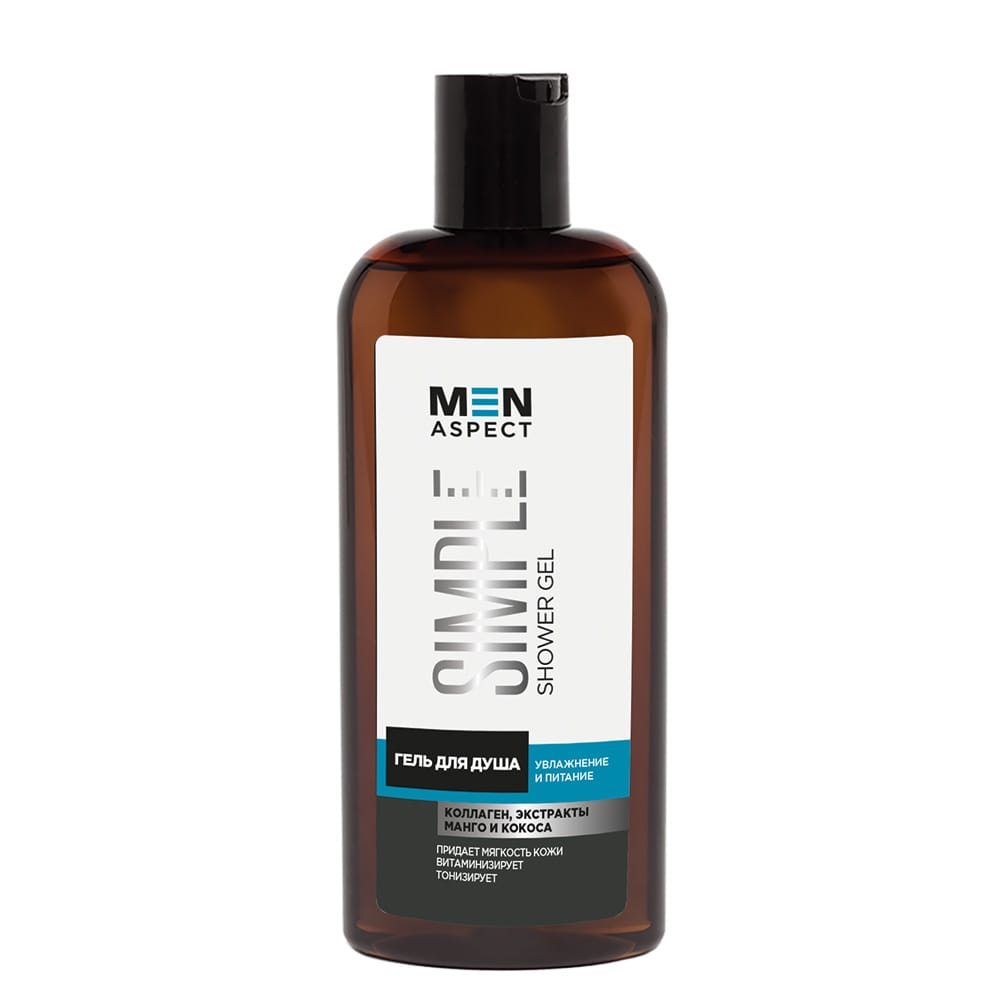 Гель для душа увлажнение и питание Men Aspect Simple, 250 мл