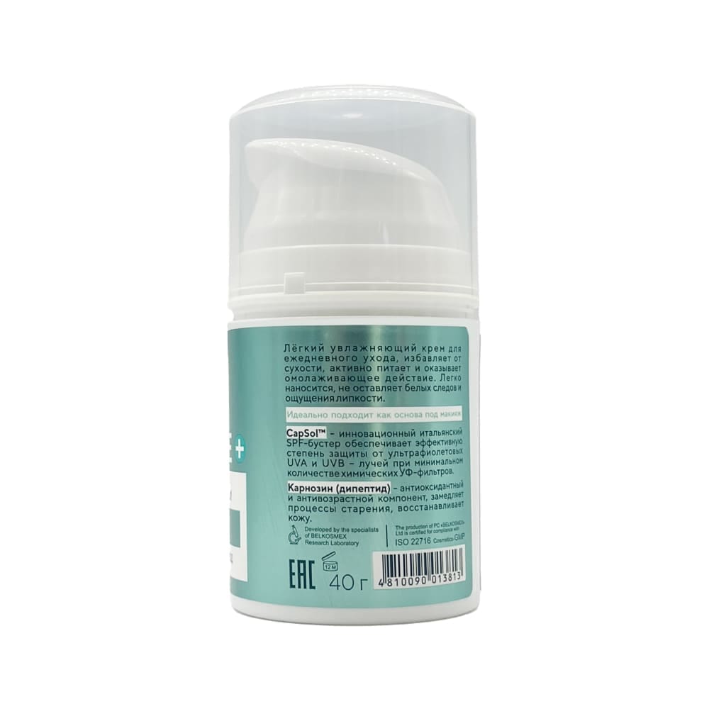 BELKOSMEX Крем дневной SPF30 Peptide+ 40 г - фото 3