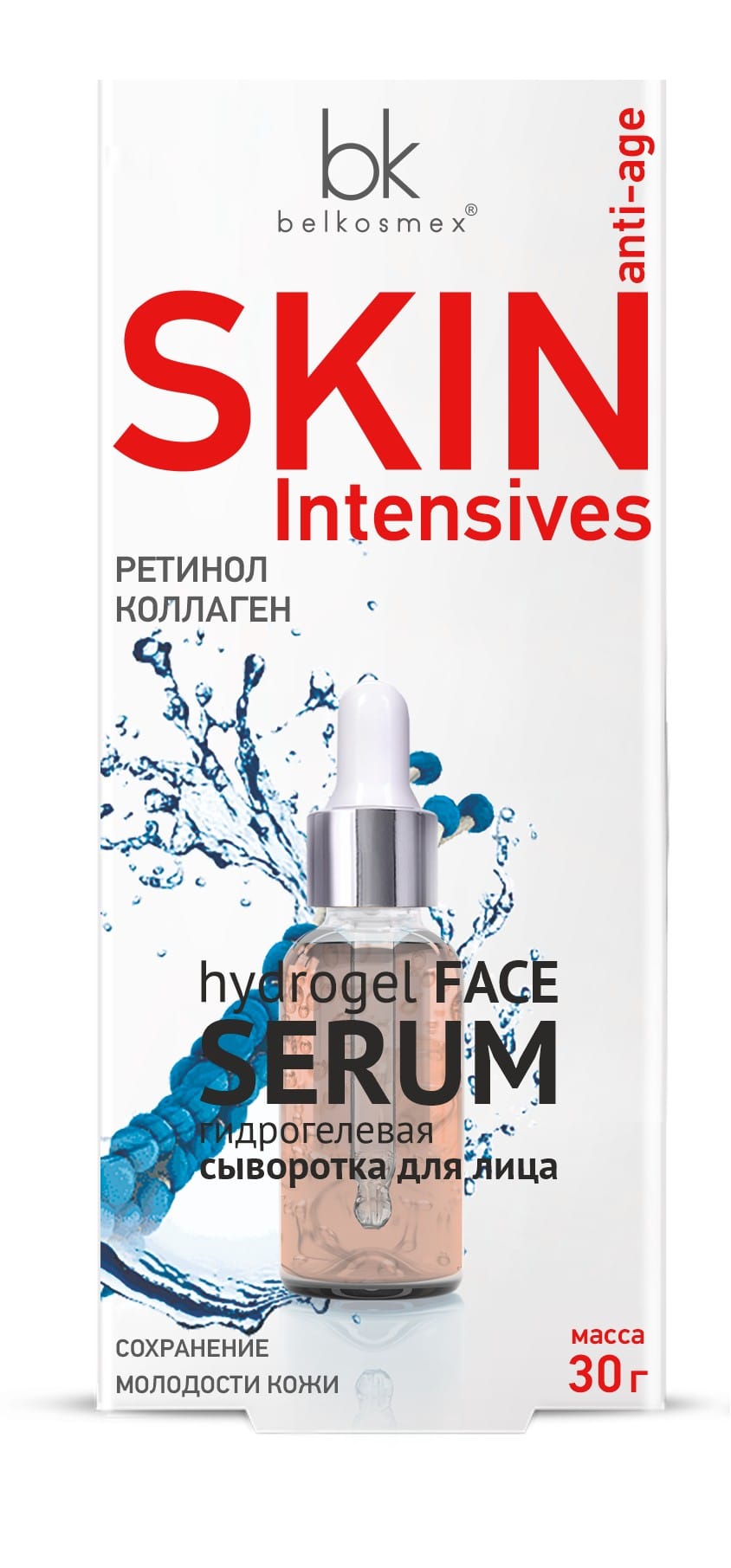 Гидрогелевая сыворотка для лица cохранение молодости Skin Intensives, 30 г - фото 2