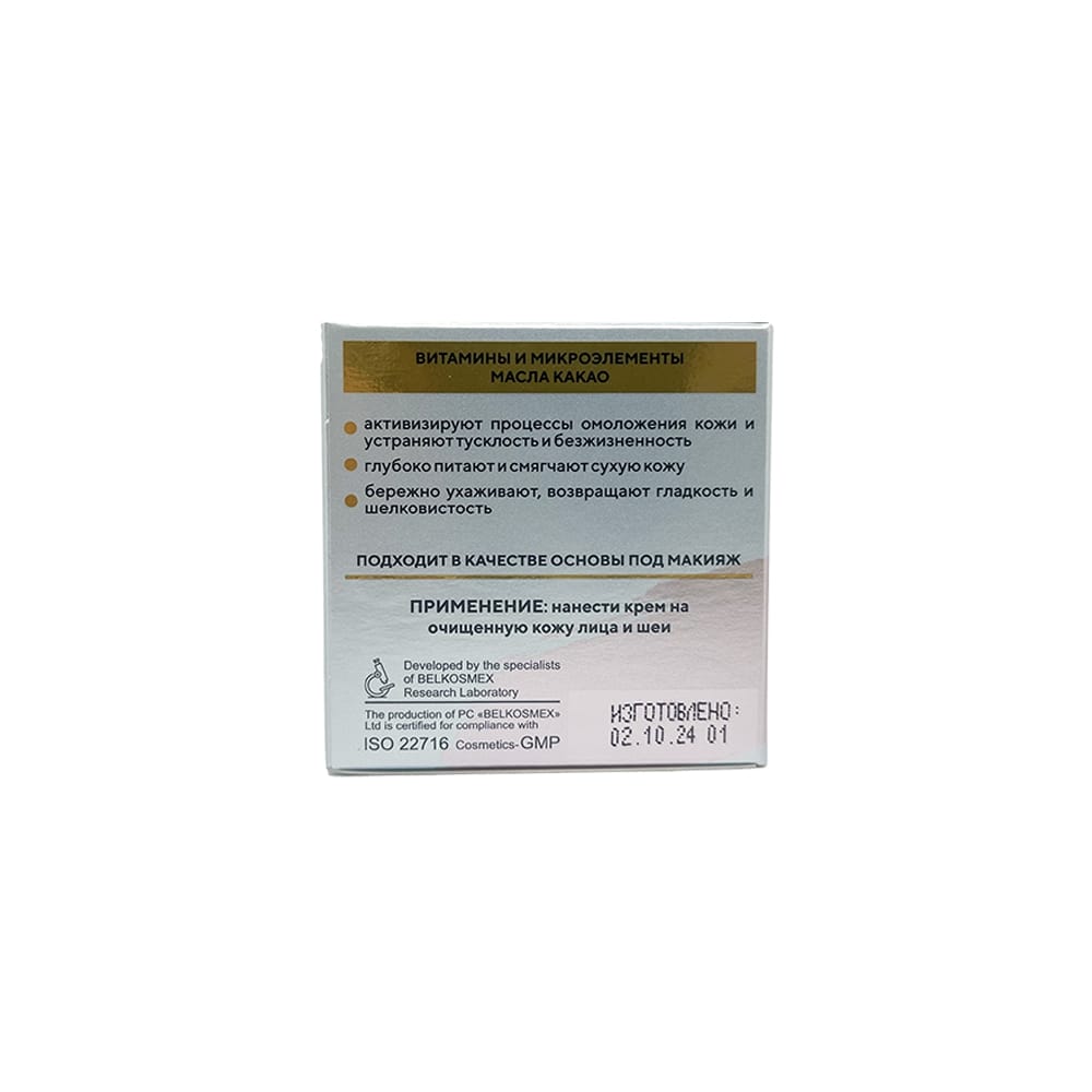 Крем для лица для сухой и чувствительной кожи Omega 369 - фото 5