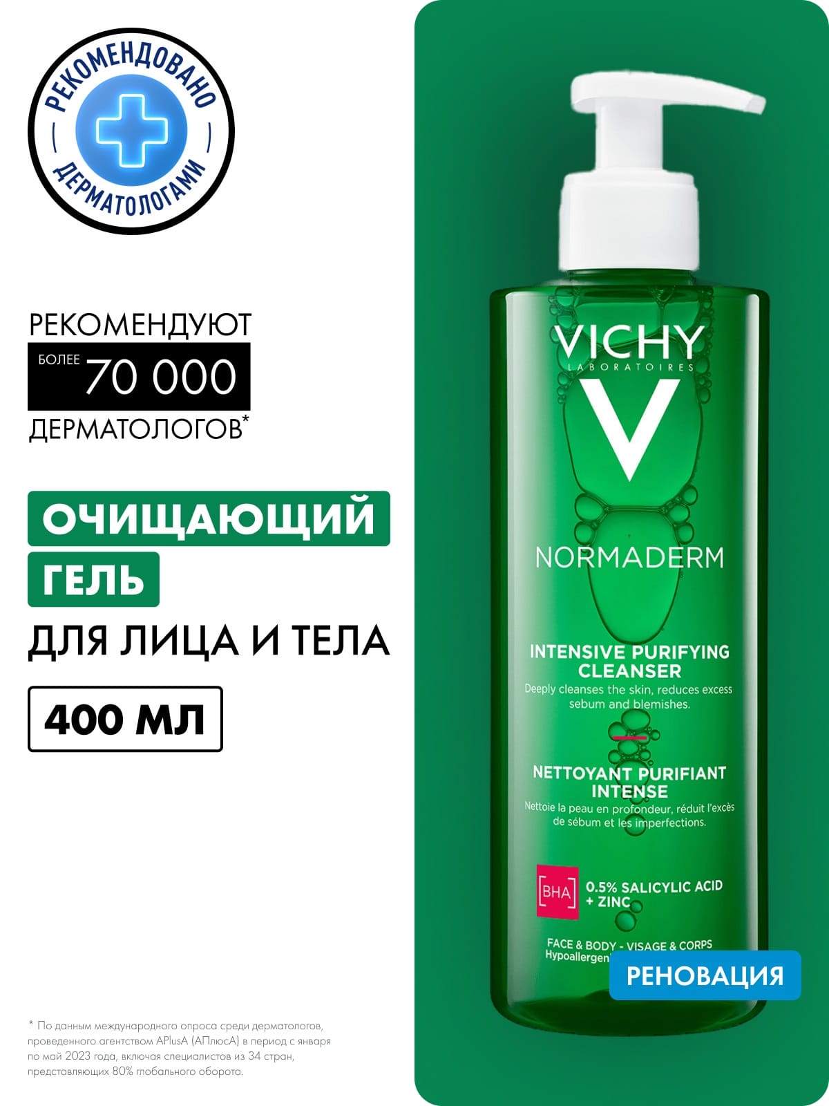 Oчищающий гель для умывания Normaderm Phytosolution - фото 3