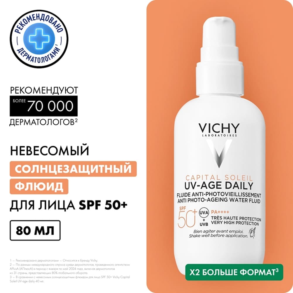 Солнцезащитный флюид для лица против признаков фотостарения Vichy Capital Soleil UV-Age Daily SPF50+, 80 мл - фото 2