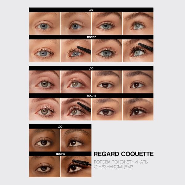 Тушь для ресниц с эффектом супер-объема Regard Coquette, тон 01-Черный - фото 5
