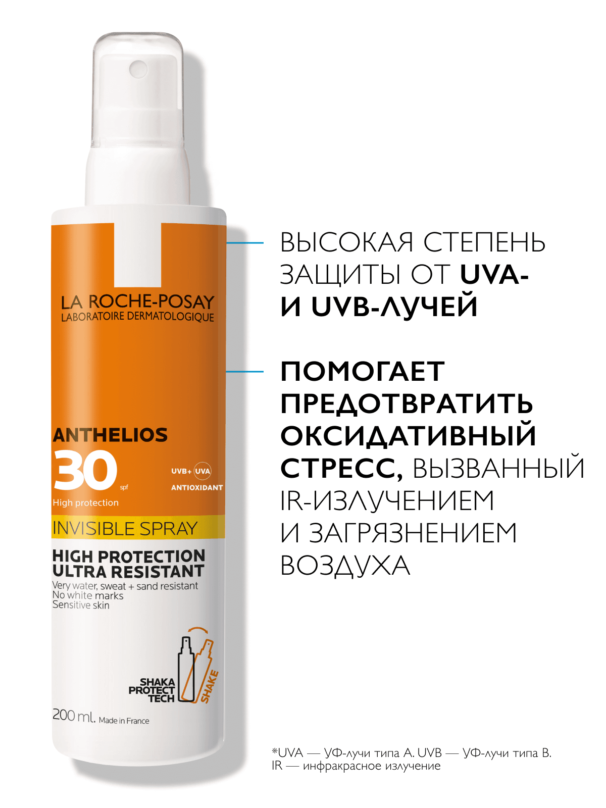 La Roche-Posay Anthelios Невидимый спрей для лица и тела SPF 30, 200 мл    - фото 3