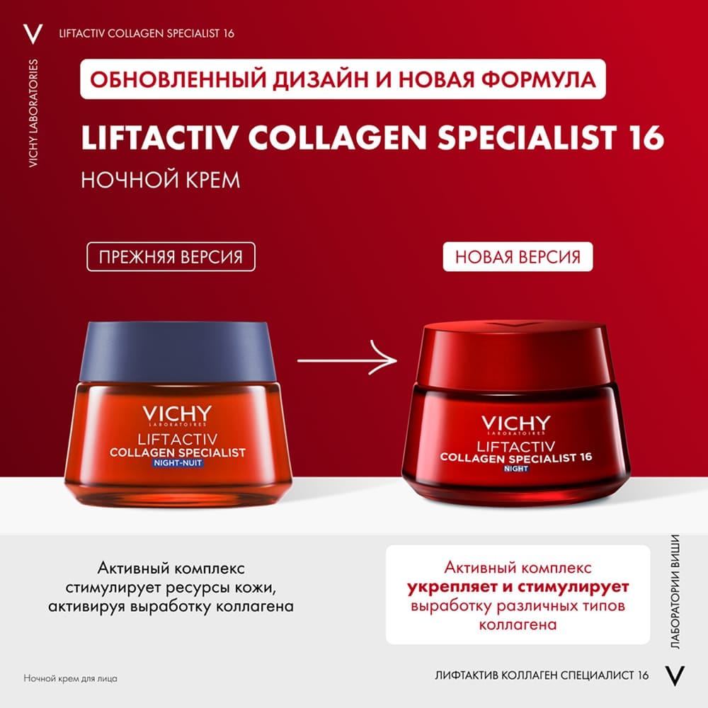 Крем ночной Liftactiv Collagen Specialist, 50 мл - фото 5