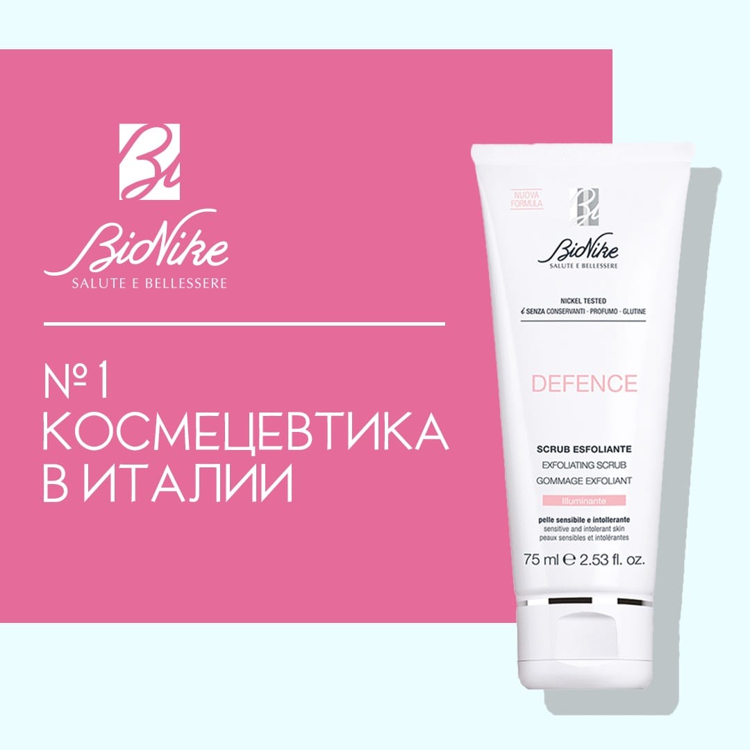 Отшелушивающий скраб для лица Defence exfoliating scrub, 75 мл - фото 2
