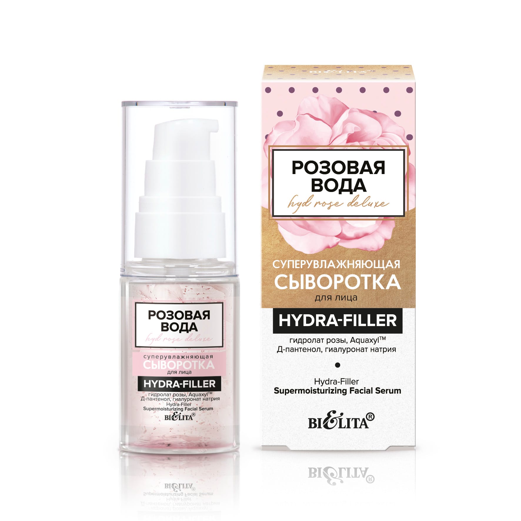 Суперувлажняющая сыворотка для лица «Hydra-Filler» Розовая вода. Hyd Rose Deluxe, 30 мл