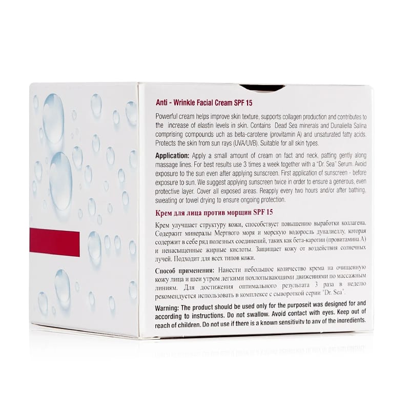 Крем для лица против морщин Anti Wrinkle Facial Cream SPF 15, 50 мл - фото 3