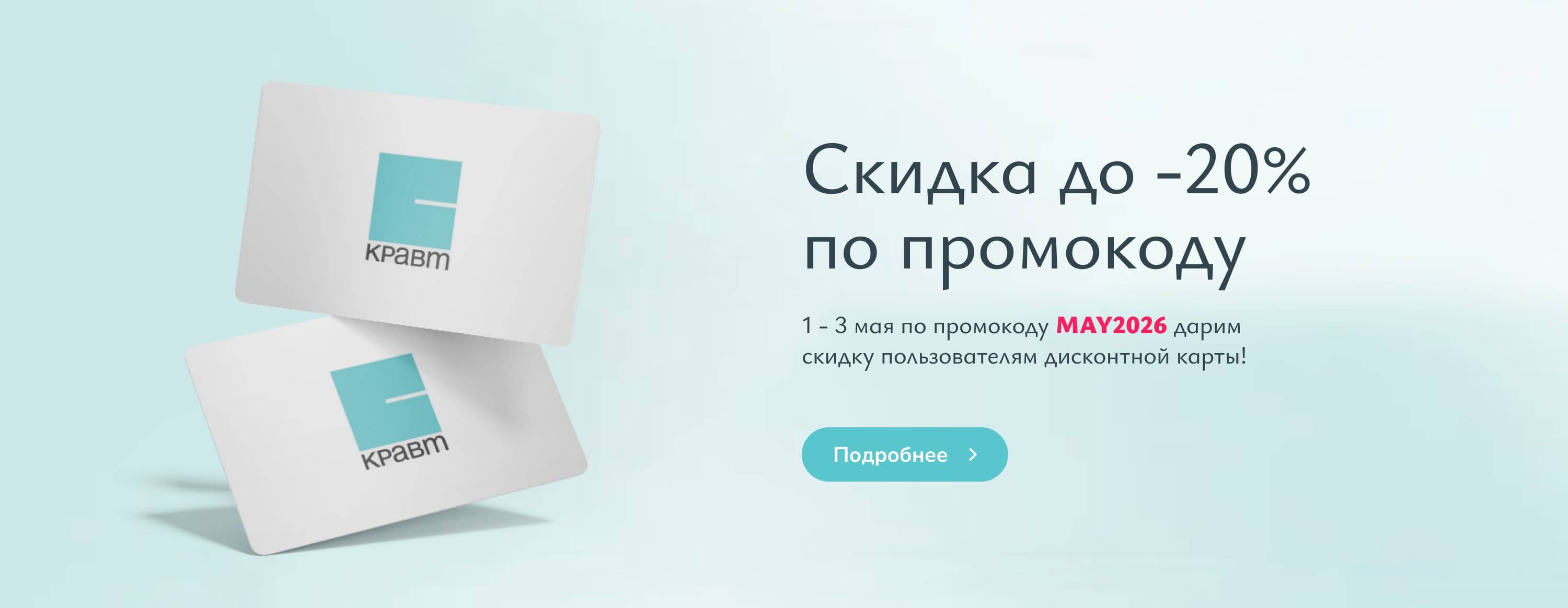 1-3 мая - мобильная версия слайдер главной страницы