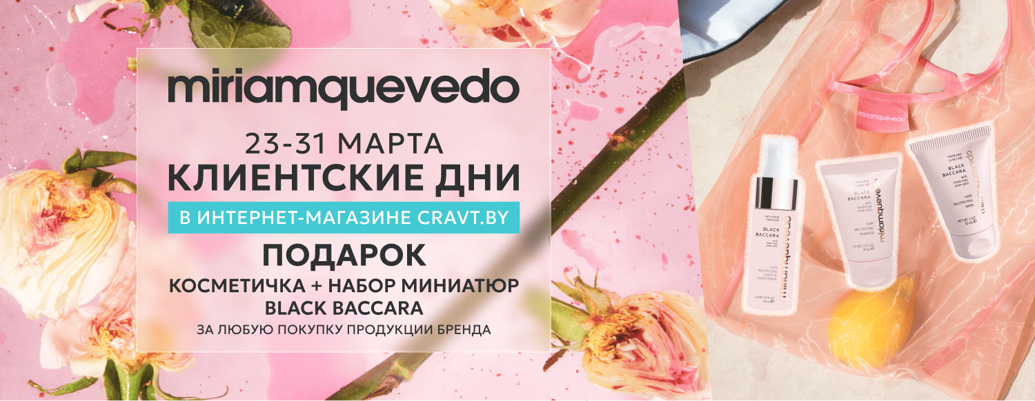 КД Miriam Quevedo 2026 - слайдер главной страницы