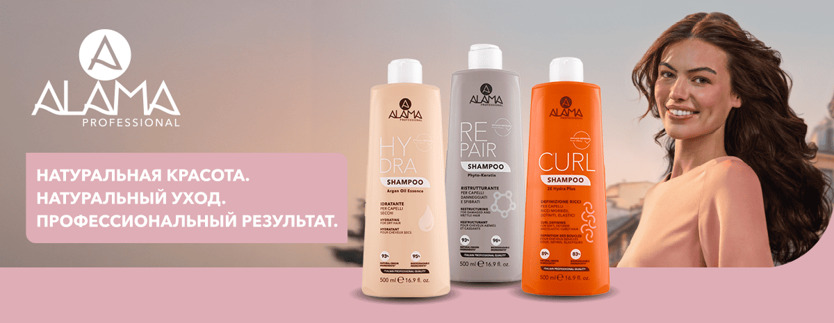 Alama - слайдер главной страницы