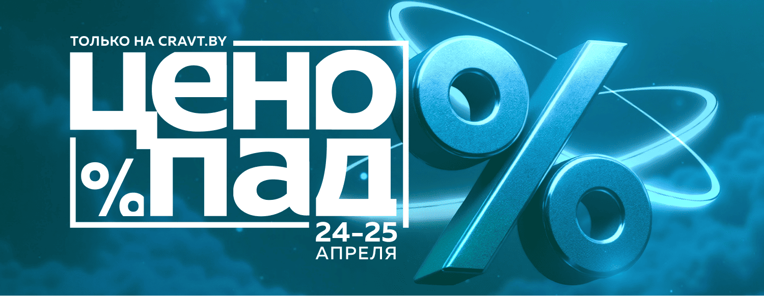 Весенний ценопад - скидки до 80% - слайдер главной страницы